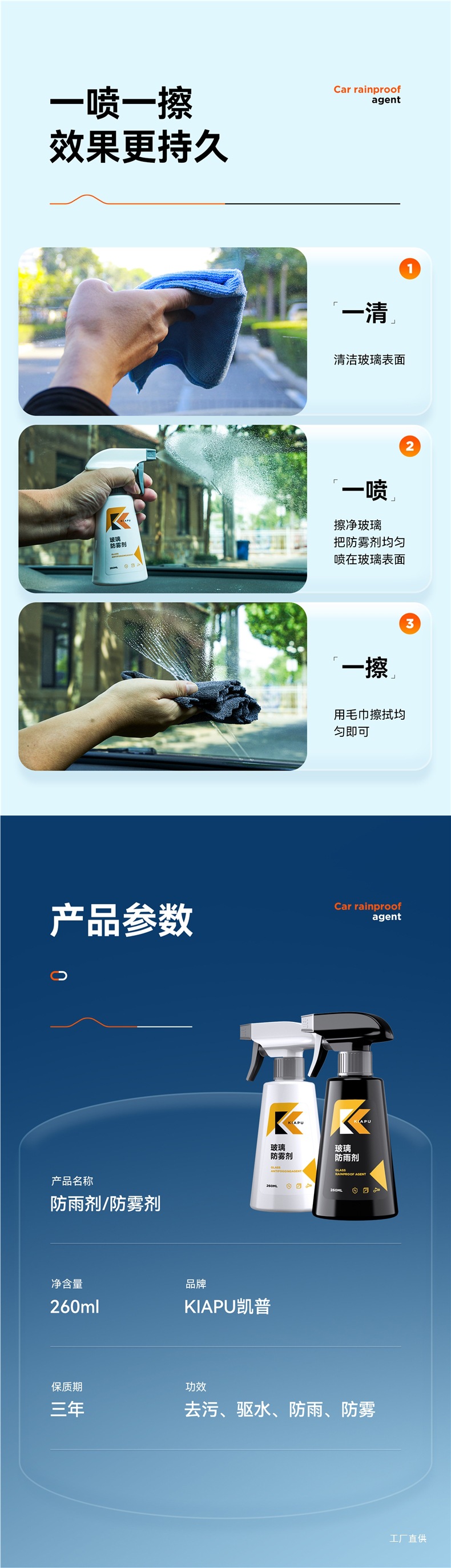 Rearview Mirror Car Rainproof Spray Anti-Fog Agent Rainy Day Waterproof Window Glass Coating Water Repellent Spray Peihui