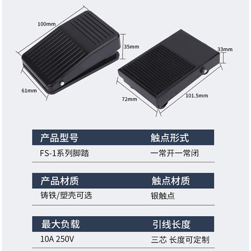 High quality iron shell foot switch with cable foot switch foot switch TFS-1 FS-1 with cable two meters