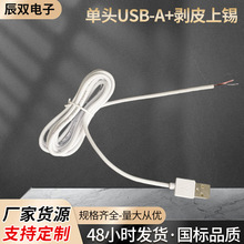 USB+调节开关+剥皮上锡水泵电源充电线可调节调档纯铜材质
