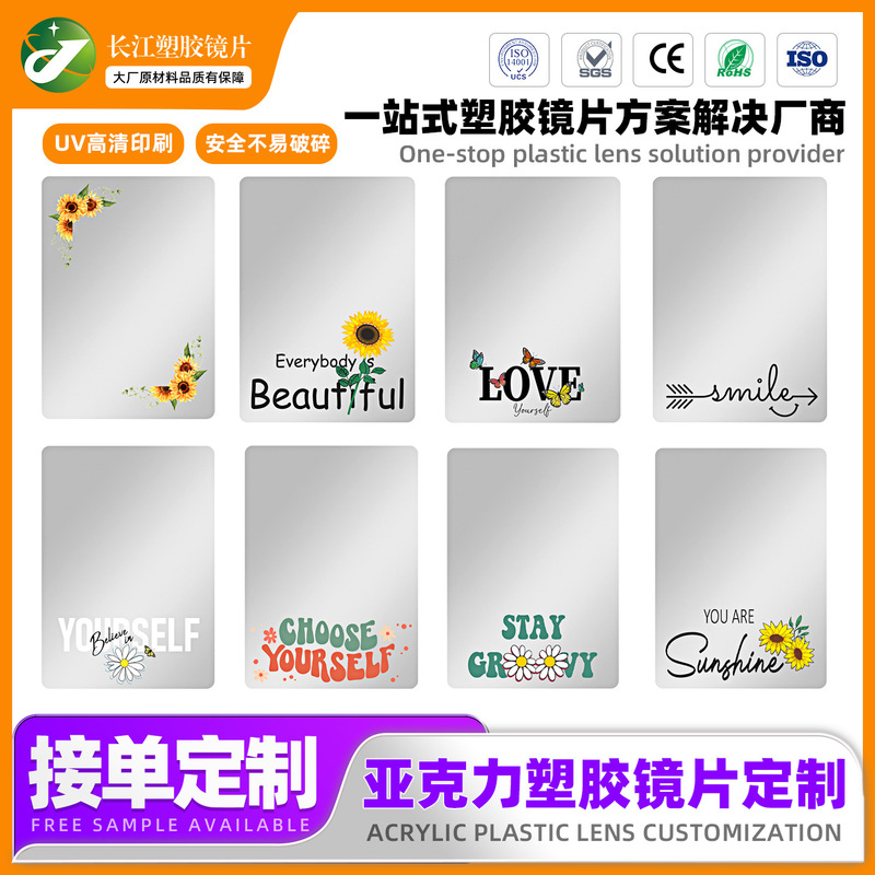 Acrylic Plastic Lens Processing Uv Printing School Locker Decoration 2mm Self-Adhesive Acrylic Mirror Acrylic Plastic Lens Processing Uv Printing School Locker Decoration 2mm Self-Adhesive Acrylic Mirror
