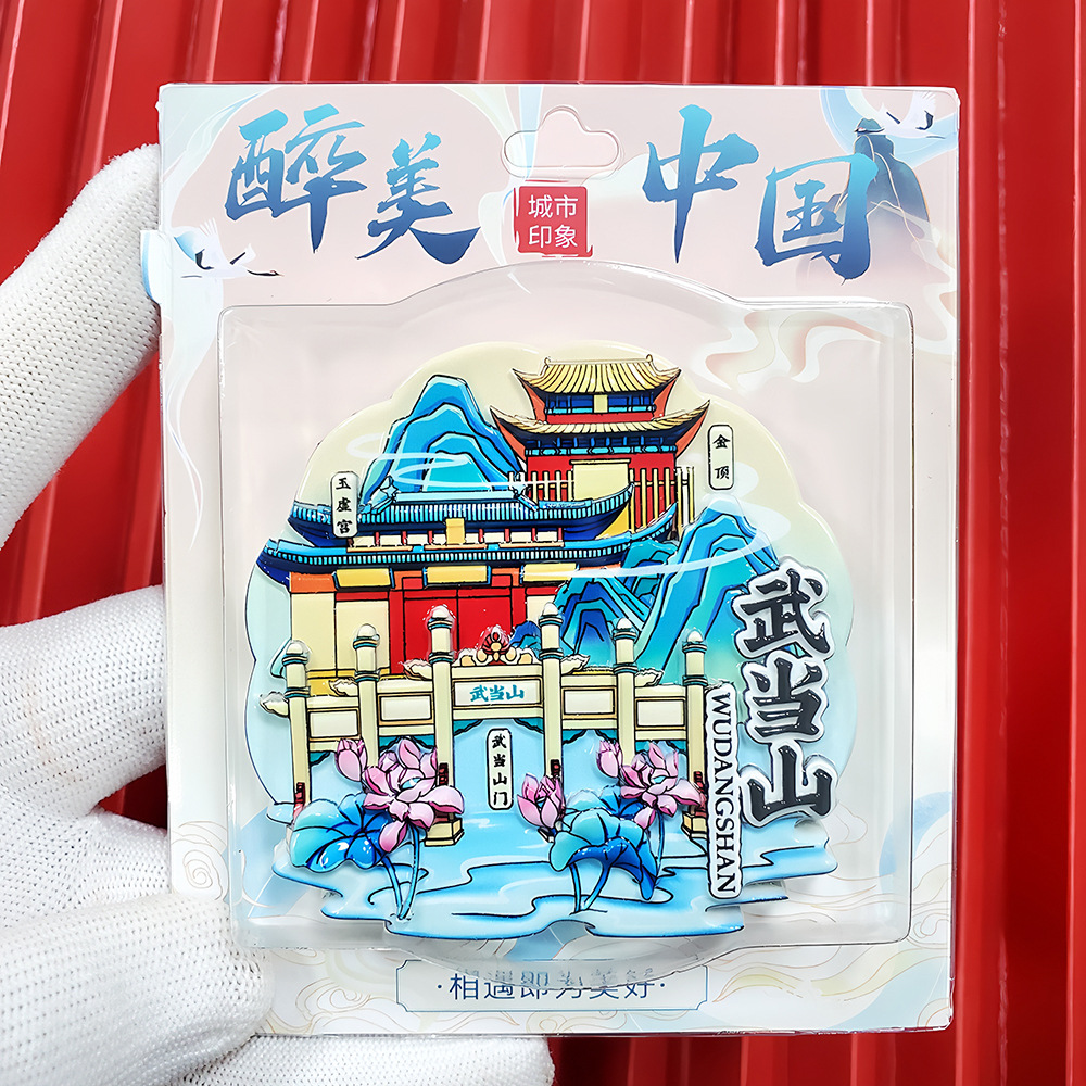 文創都市冷蔵庫は全国各地の北京上海南京観光スポットの記念品を貼っています。