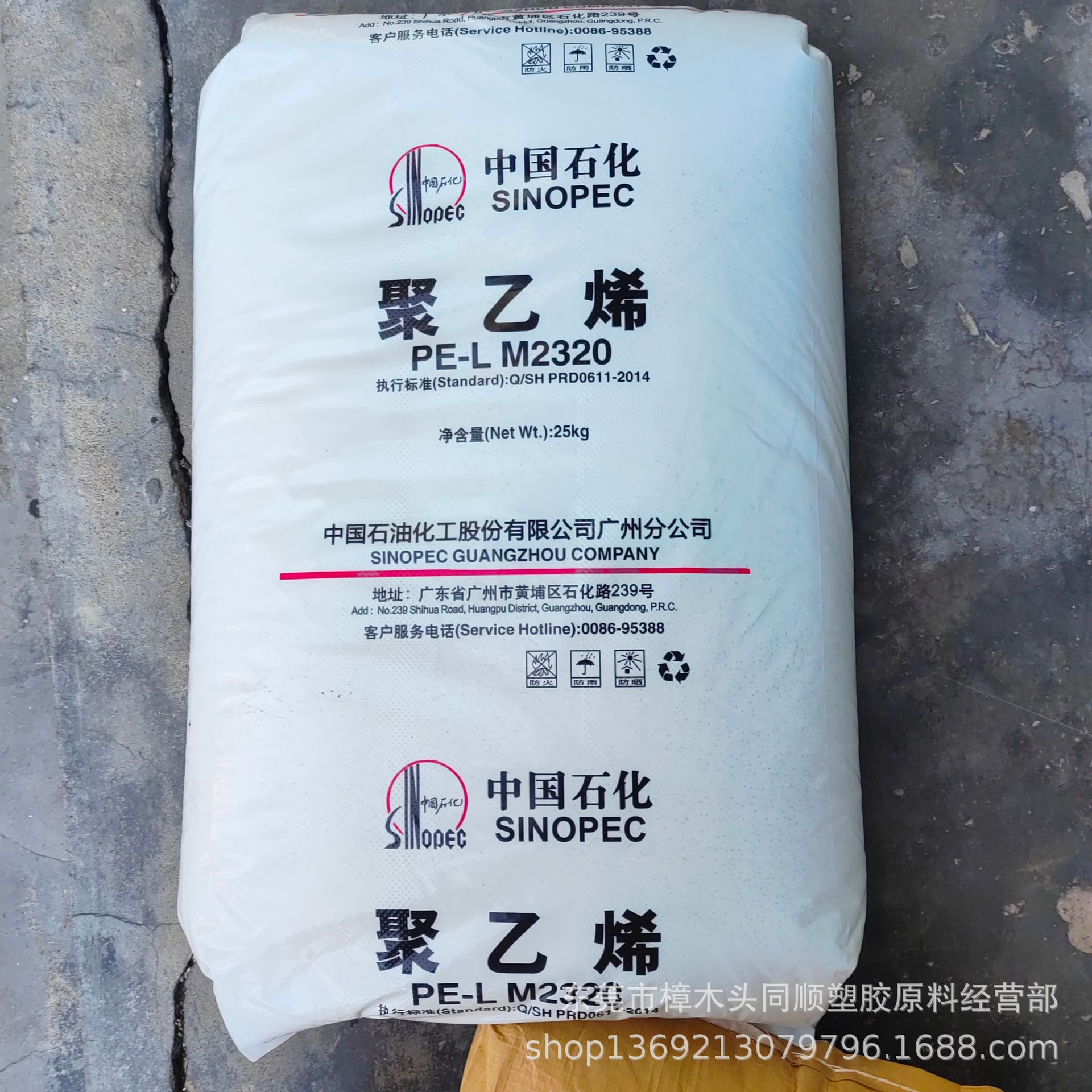 LLDPE广州石化M2320线型低密度聚乙烯7144内膜塑胶颗粒原料