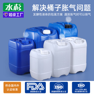 ˮɼHDPEʳƷ�������r�I����5-30L�UҺ������b͸��Ѵa����Ͱ