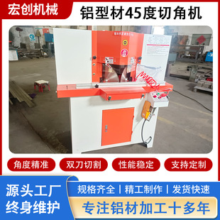 45-Degree Photo Frame Angle Cutting Machine Double-Head Saw Aluminum Alloy Photo Frame Woodworking Angle Cutting Machine Broken Bridge Door and Window Aluminum Material Cutting