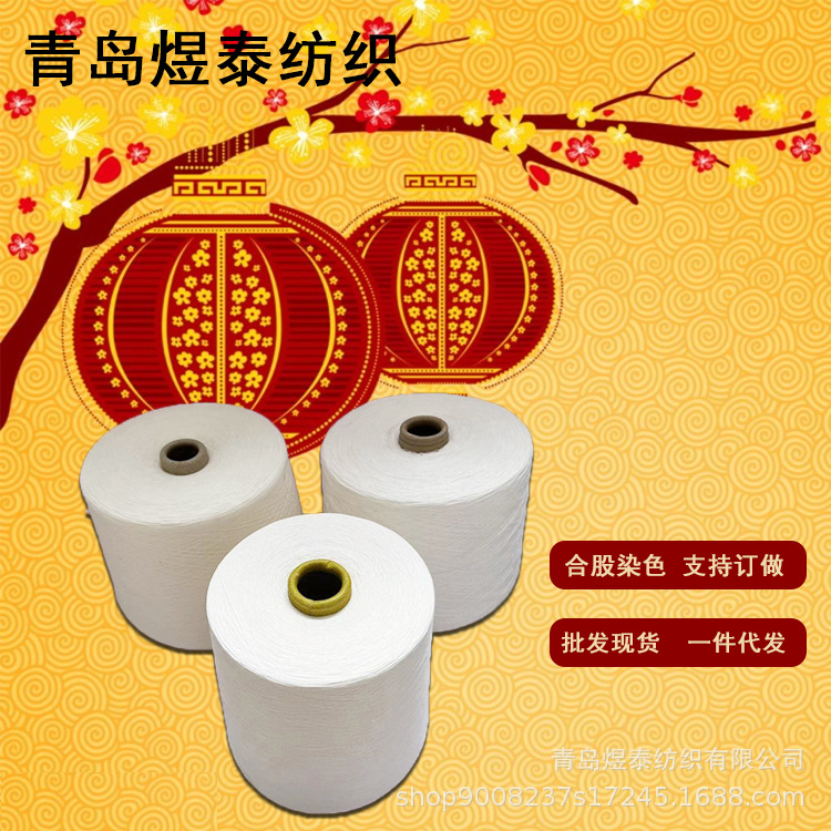 莫代尔纱 国产莫代尔纱 莫代尔棉纱 莫代尔棉竹节纱 涤纶莫代尔纱