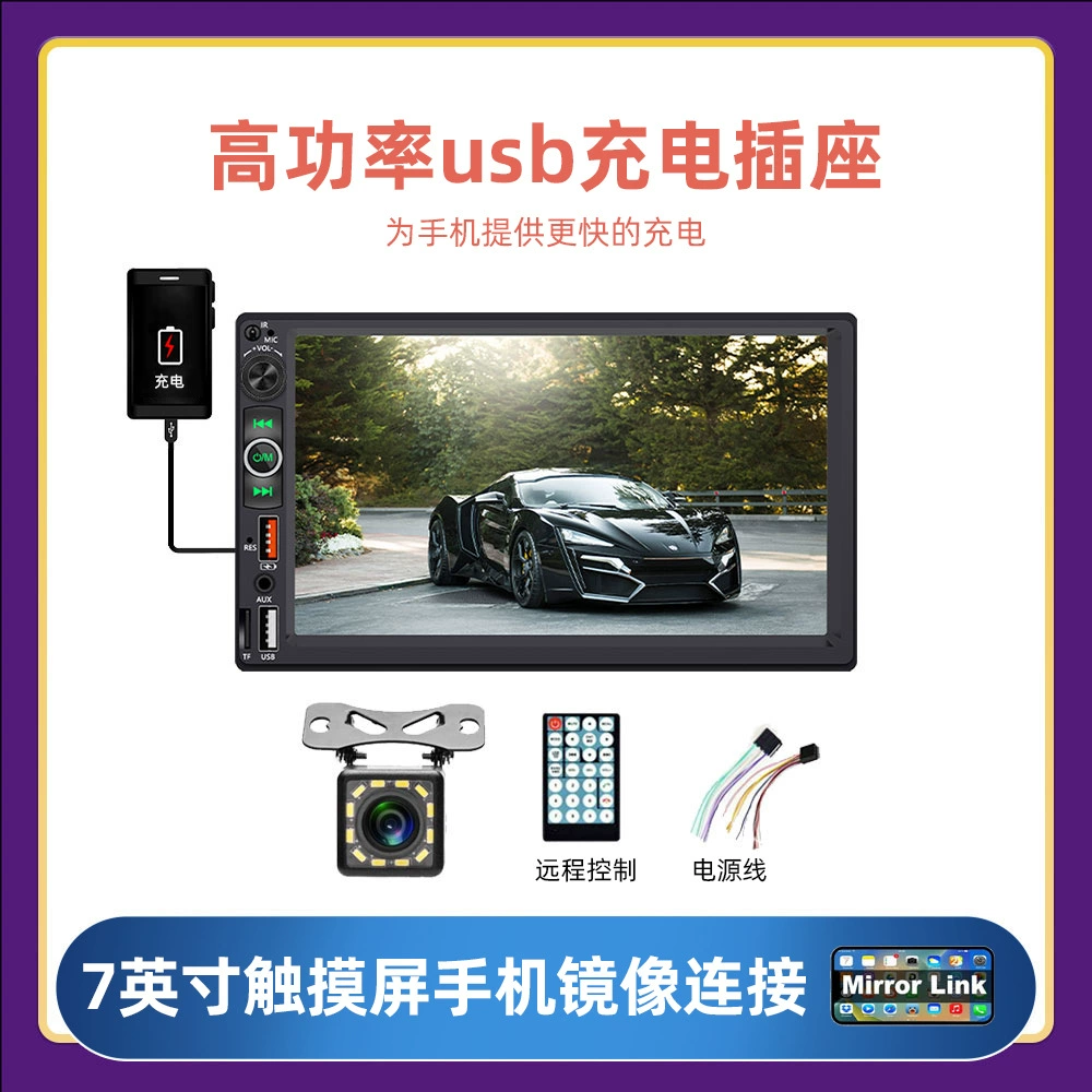 7041B сенсорный экран мобильный BT MP5 плеер 7 дюймов заднего вида навигация все в одном видео развлечения удобно