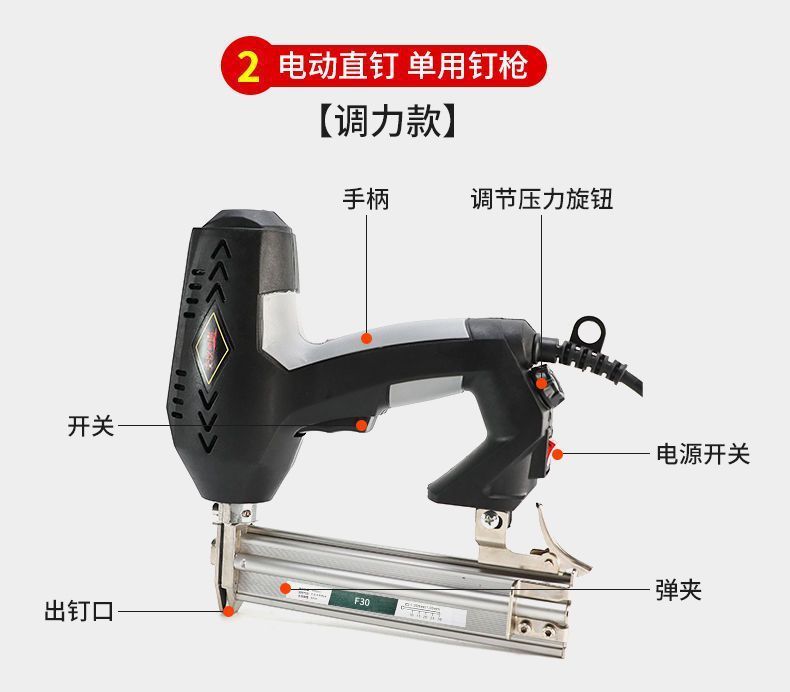 电动钉枪F30直钉枪两用码钉抢气电钉枪打钉器木工工具射钉钢钉枪
