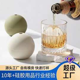 工厂现模大号硅胶冰块制冰模具适用威士忌鸡尾酒厨房家用圆形冰格