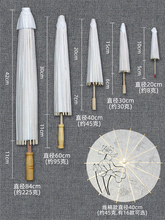 空白色油纸伞 儿童diy手工材料幼儿园涂鸦绘画雨伞装饰中国风磊风