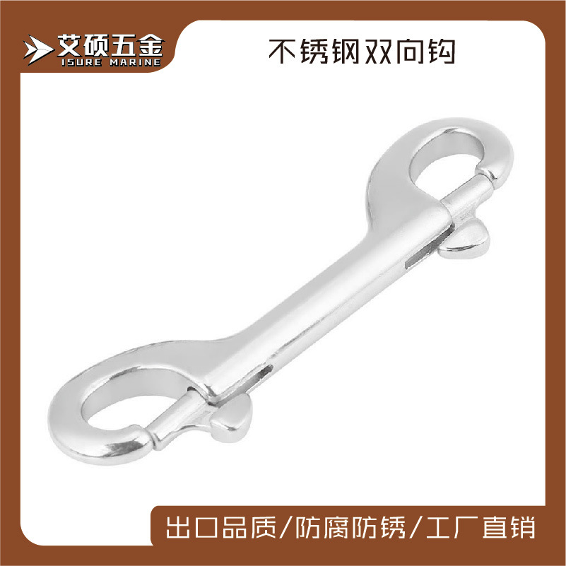 316不锈钢双头钩 脱卸弹簧钩潜水快挂钩 双眼弹簧钩 船用游艇配件