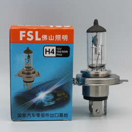 佛山照明 FSL H4 12V 24V 60/55W 75/70W 100/90W HS1 35/35W灯泡