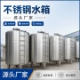 组合长方形保温消防水箱