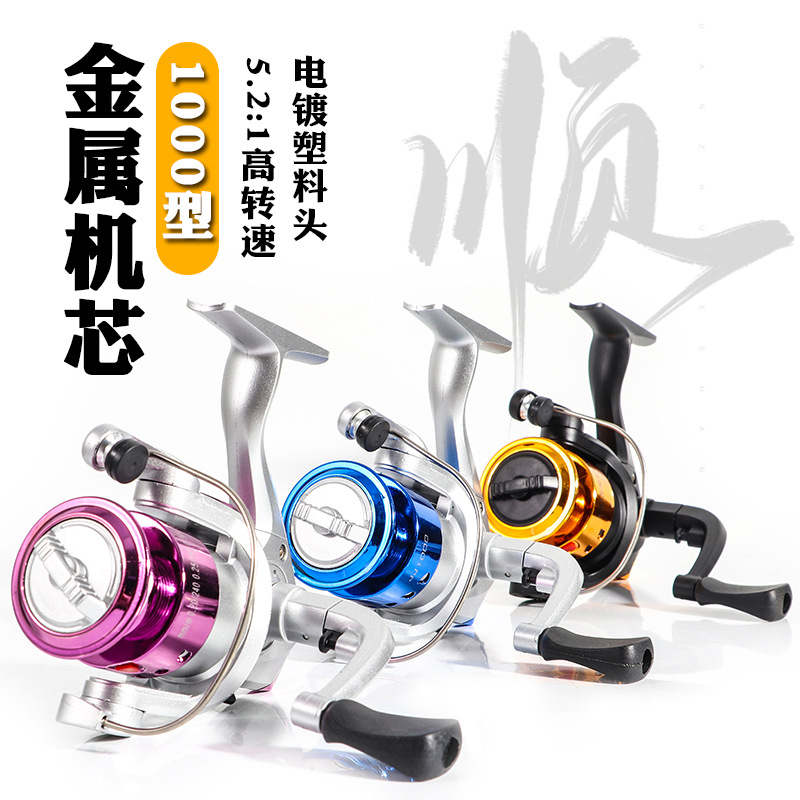 1000 serie cabeza de Metal rueda de pesca artes de pesca carrete de pesca mar Rod Luya Rod rueda polea de pesca carrete de la rueda de mano