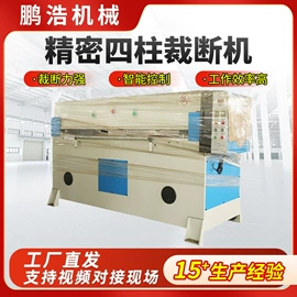 裁断机;缝前设备;片皮机