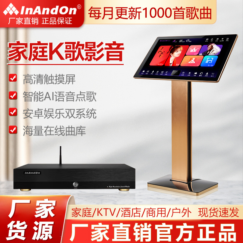 Inandon Karaoke Machine Touch Screen Kv-10 High-End Home Ktv Karaoke Dual System Audio Set