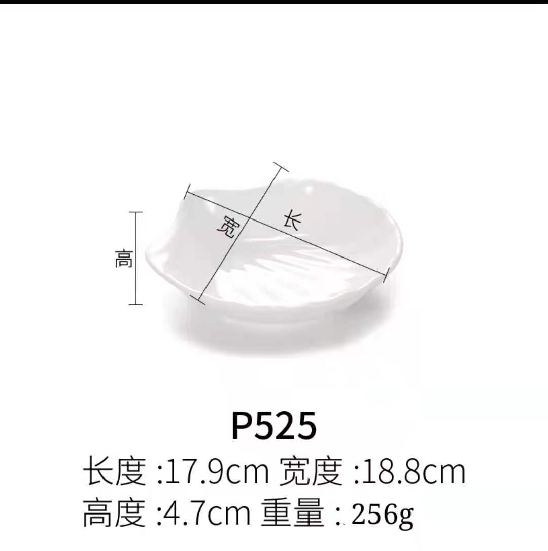 P525