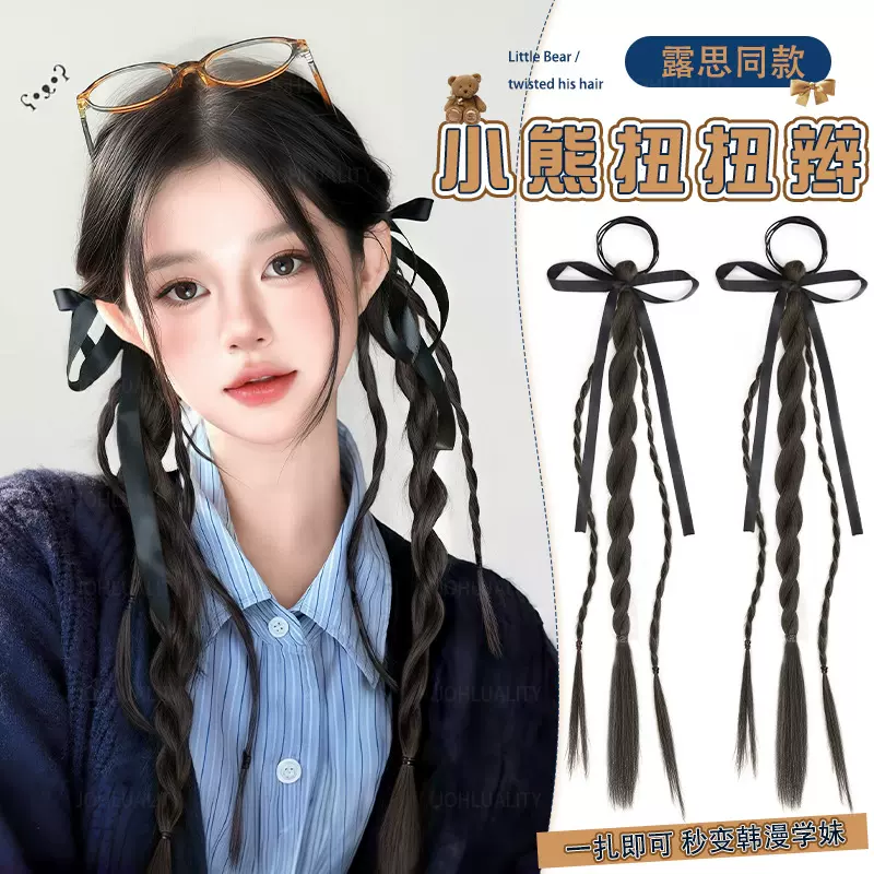 露丝同款假发辫子马尾女网红小熊丝带蝴蝶结麻花扭扭辫双马尾假发