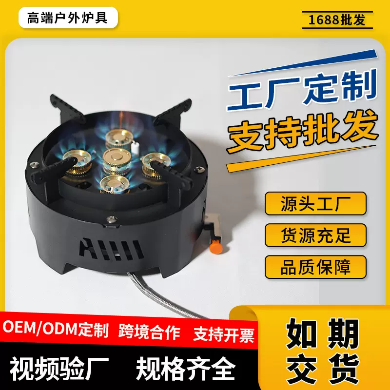五星猛火聚能炉卡式炉露营便携分体式煤气燃气锅分离气罐野餐炉具