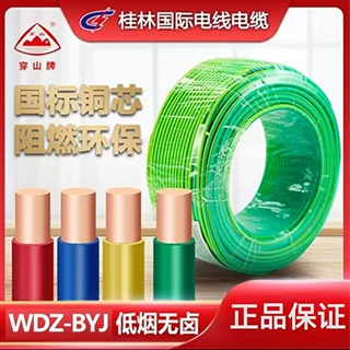桂林国际低烟无卤WDZ-BYJ可定制国标铜芯阻燃电线电缆
