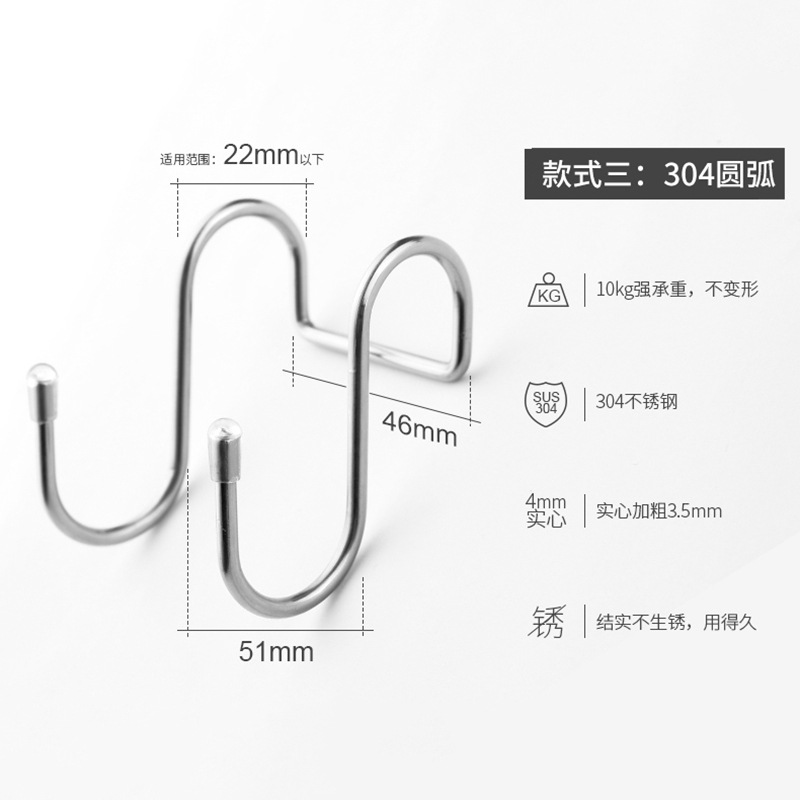 304 de acero inoxidable en forma de S gancho multiusos doble gancho Cuarto de baño Cocina en forma de S gancho de la puerta del gabinete s Gancho de doble cabeza S gancho