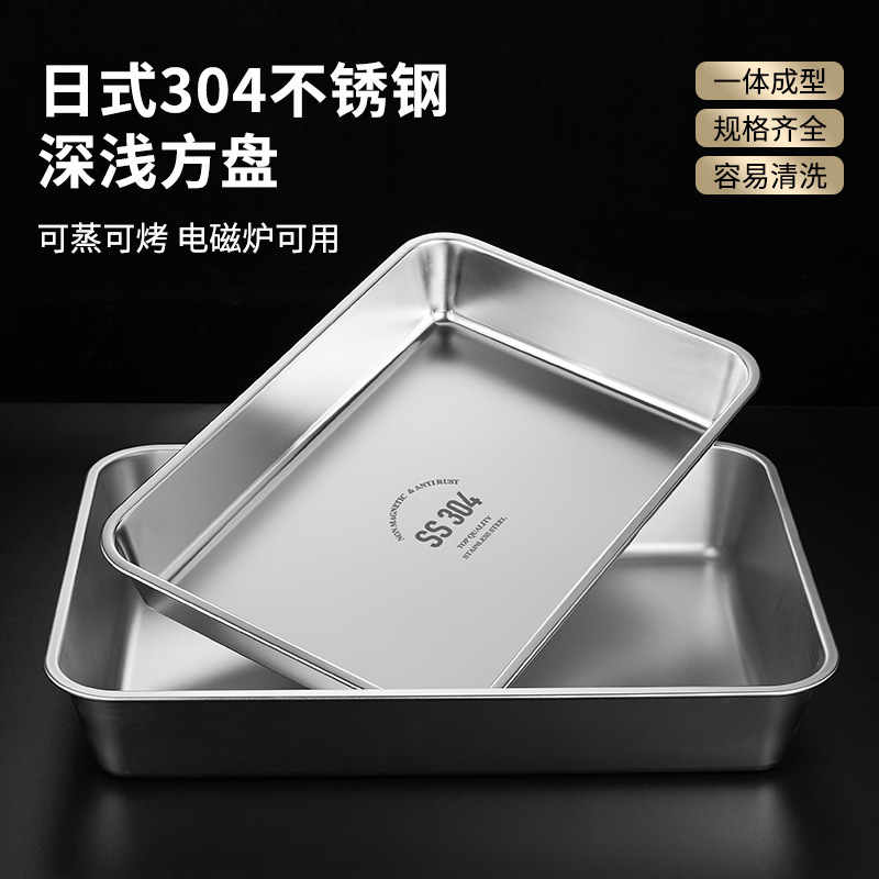 Food-Grade Stainless Steel Japanese-Style Square Tray, Flat-Bottomed Tray, Rectangular Deepened and Thickened Towel Tray, Oven Steaming Rice Plate