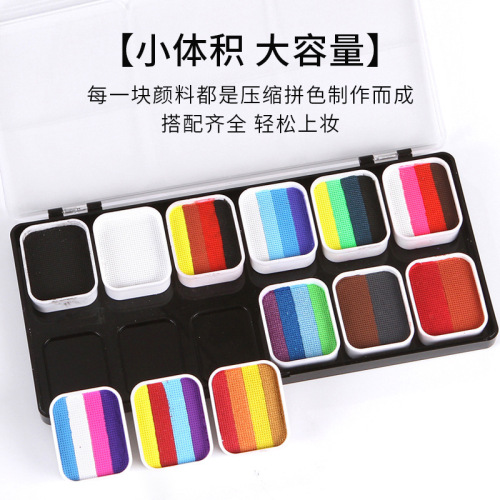 12-grid rainbow strip water-based body painting pigment, World Cup makeup children's painting, color matching Peking Opera facial makeup