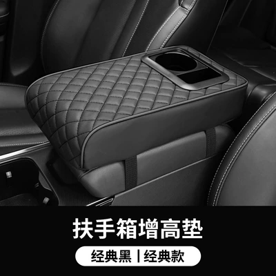 General-purpose car armrest box booster Armrest box pad - cup-holder-storage-model-classic-black-two-in-one