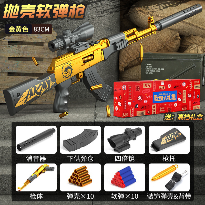 儿童awm m416手动下供弹抛壳吃鸡软弹玩具枪男孩夜市摆摊玩具礼品|undefined