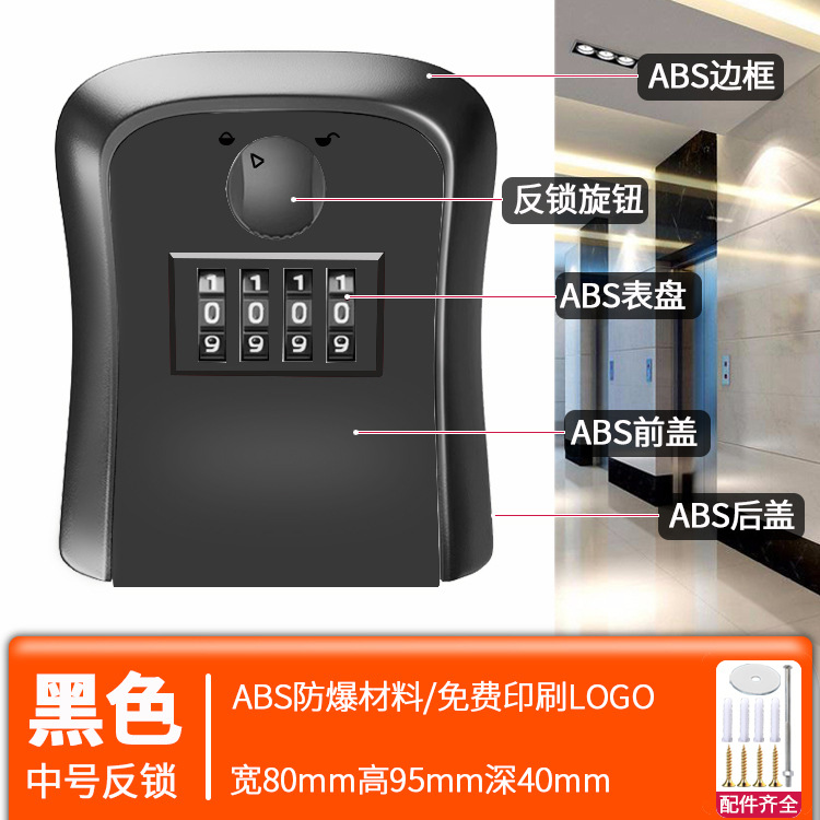 Caja de llaves con contraseña | Cerradura metálica sin perforación