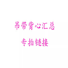 2023新款儿童内穿吊带女童背心棉质中小童打底小吊带代发厂家批发