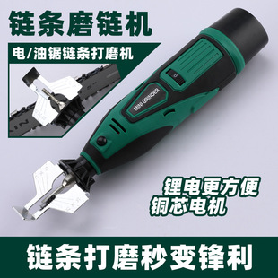 Factory Direct supply 12V Lithium electric chain grinding machine direct grinding machine rechargeable handheld electric grinding multi-function wireless grinding machine batch
