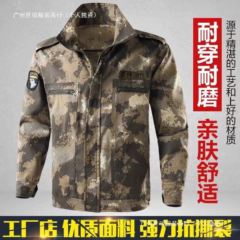 Камуфляжная одежда куртка 2025 новый весенний и осенний с длинными рукавами топ рабочая одежда свободная износостойкая рабочая площадка