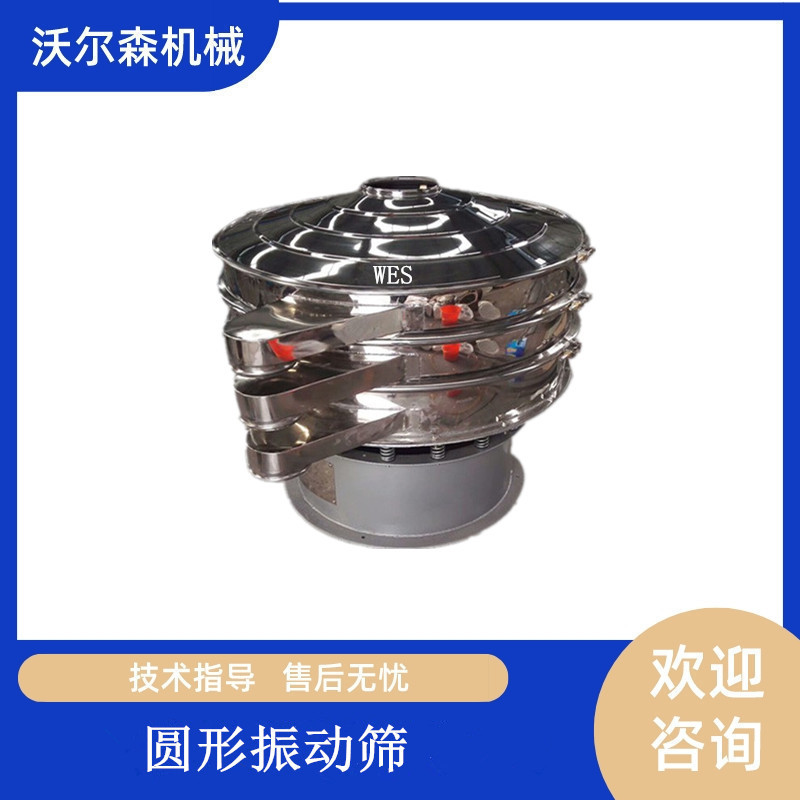 糕点粉震动筛分机果粉冲剂除杂不锈钢旋振筛蒜粉分级筛淀粉振动筛