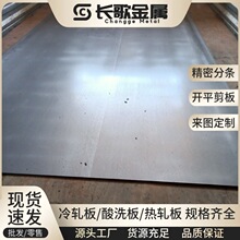 日本进口S50C冷轧板 S50C中碳钢薄板 S50C冷轧钢板 零切批发