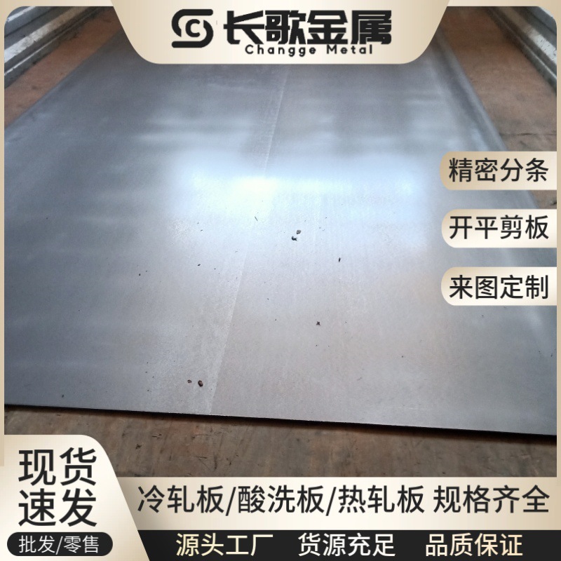 日本进口S50C冷轧板 S50C中碳钢薄板 S50C冷轧钢板 零切批发