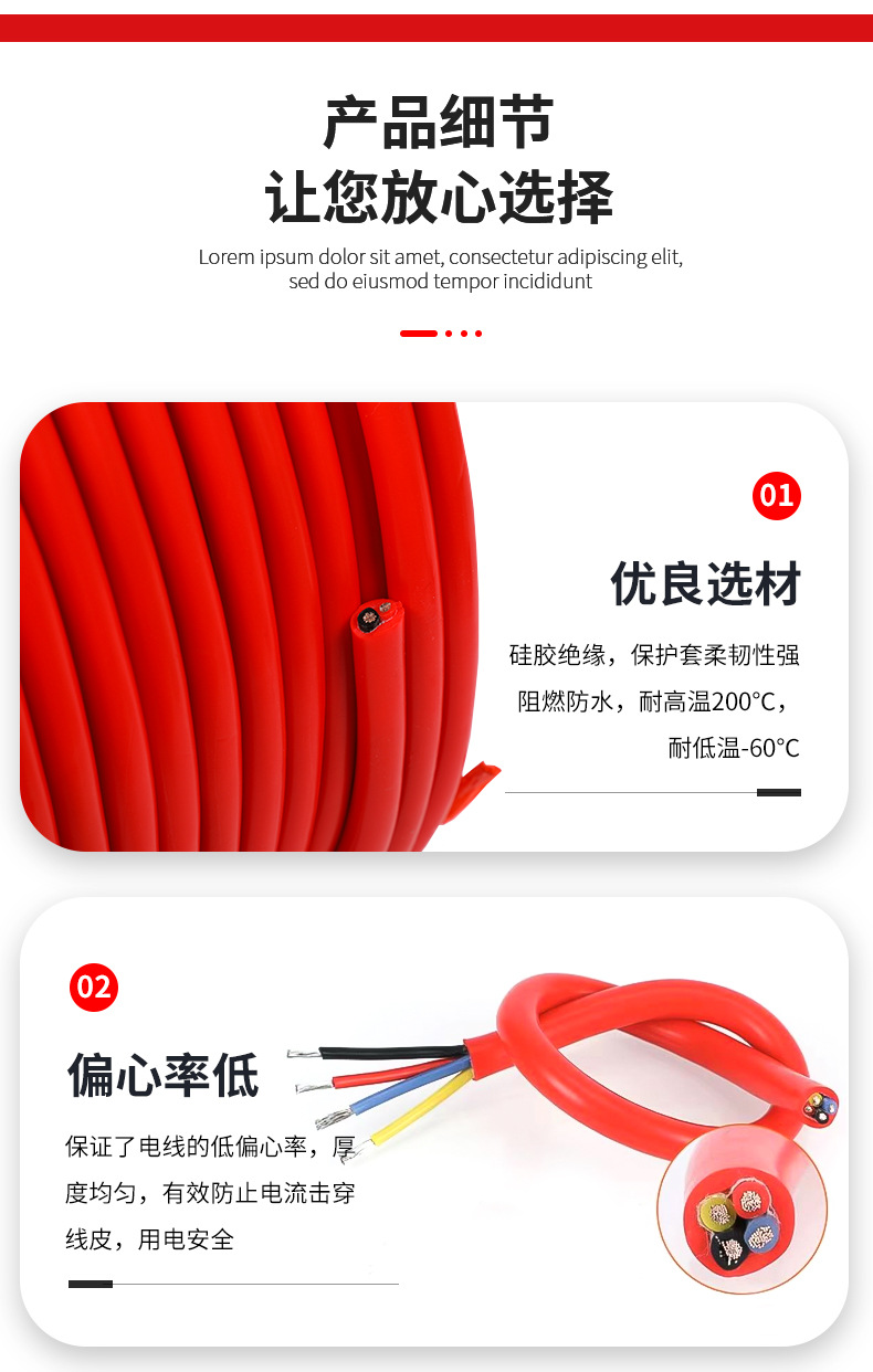 高温电缆_09.jpg