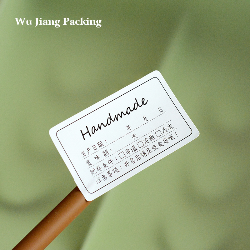 手工食品赏味期生产日期贴纸冷藏贴纸常温提示贴纸不干胶可