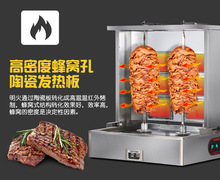 燃气五控六控土耳其烤肉机巴西烤肉炉自动旋转炉肉夹馍烤肉拌饭机