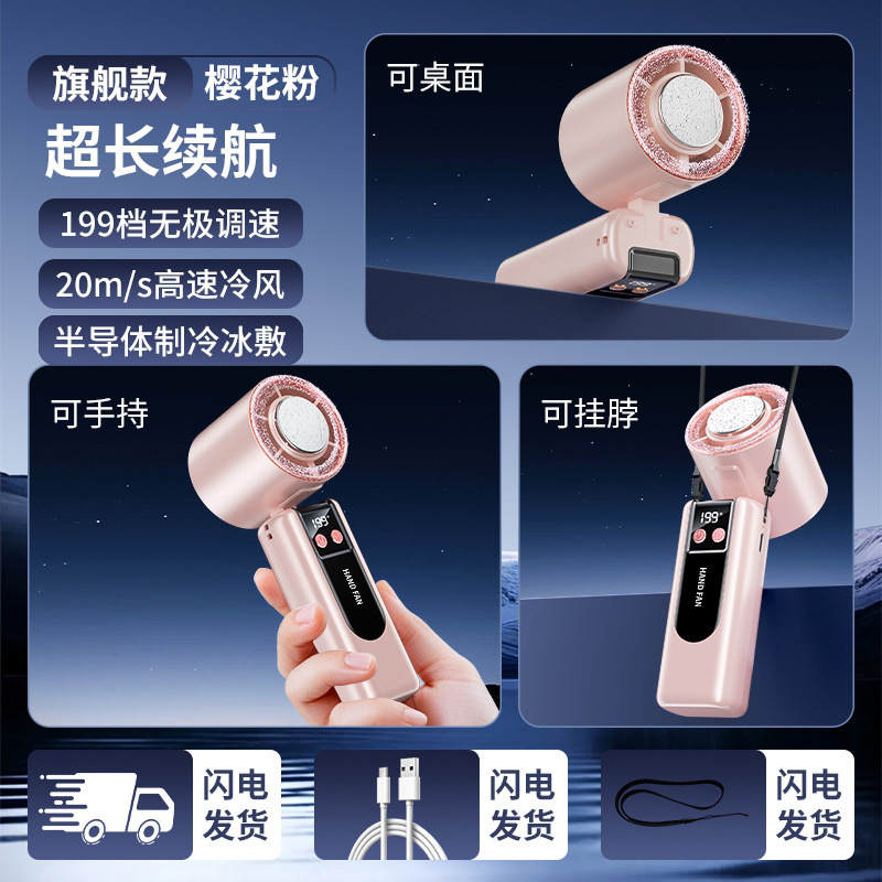 超高速強力冷却ハンドヘルドファンデスクトップ首吊りサイレント充電学生ミニポータブル屋外ファン氷湿布|undefined