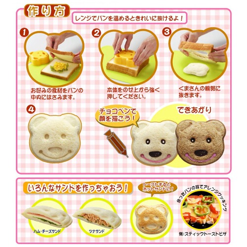 Bear Sandwich Mold Bread Mold Sandwich Maker DIY Mold