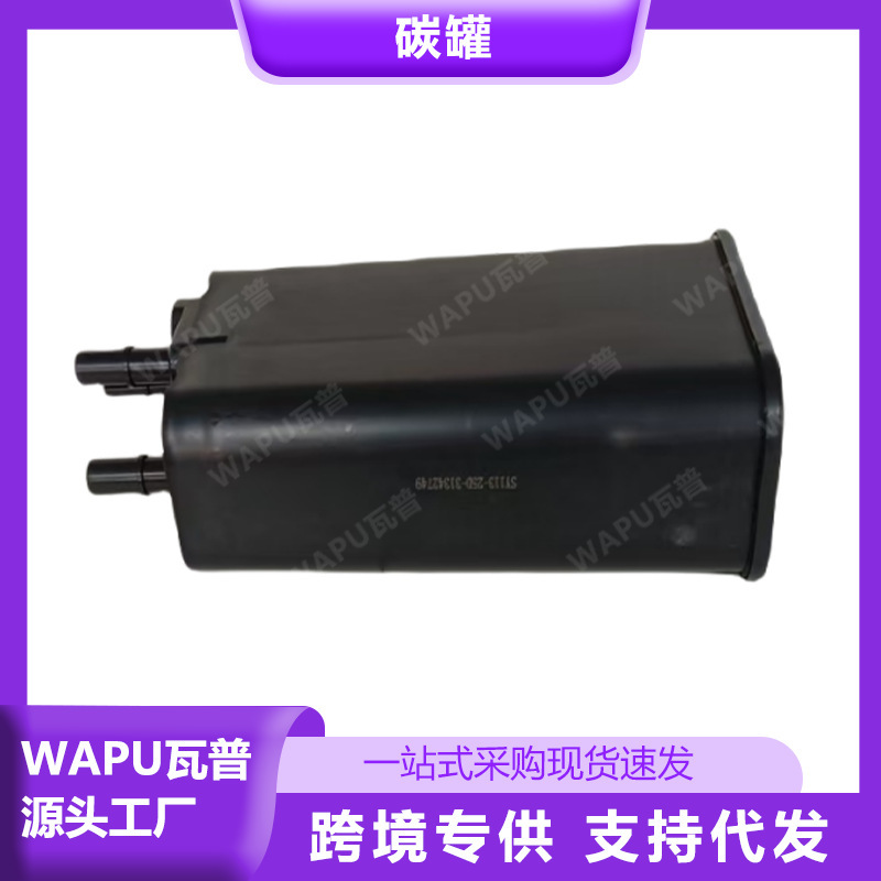 Suitable for Volvo XC60 09-carbon canister 31342749 factory direct sales auto parts