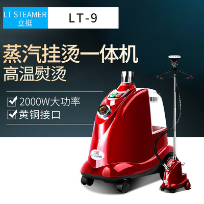 上海立挺LT-9蒸汽挂烫机大功率熨烫机服装店窗帘店商用立式烫斗