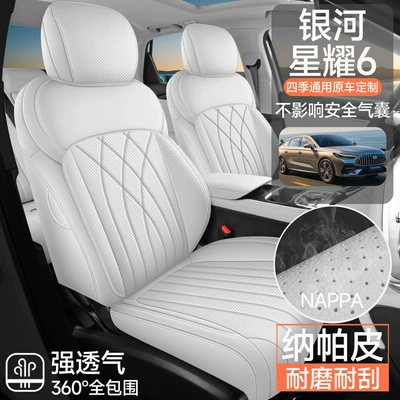 Modelə uyğun (Original) oturacaq örtükləri Perforated Seat Cover