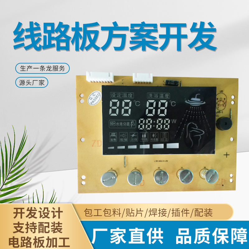 电子产品开发设计研发PCB贴片批发插件焊接组装装配SMT包工包料