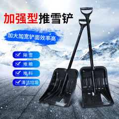 Winter Snow Removal Plow Truck with Removable Snow Shovel Kit, Thickened and Larger Snow Shovel, Car Snow Plow