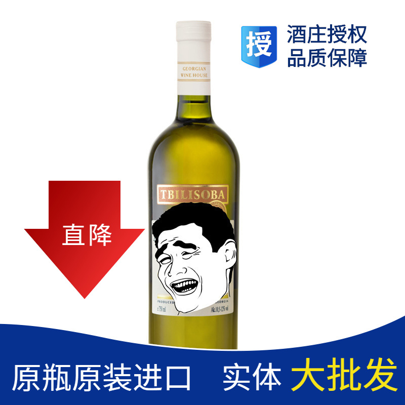 格鲁吉亚干白 原瓶原装进口白葡萄酒 白羽 75cl 上海批发总代理