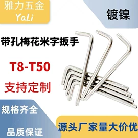 内六角扳手;梅花扳手;呆扳手