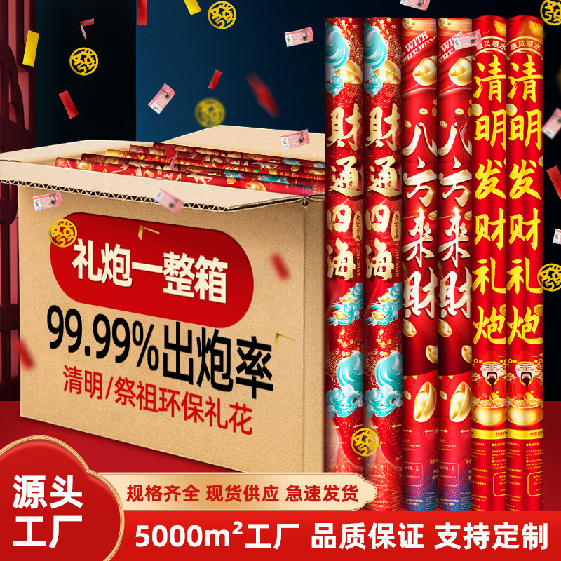 Qingming ritual flowers worship the mountain ancestor sacrifice…