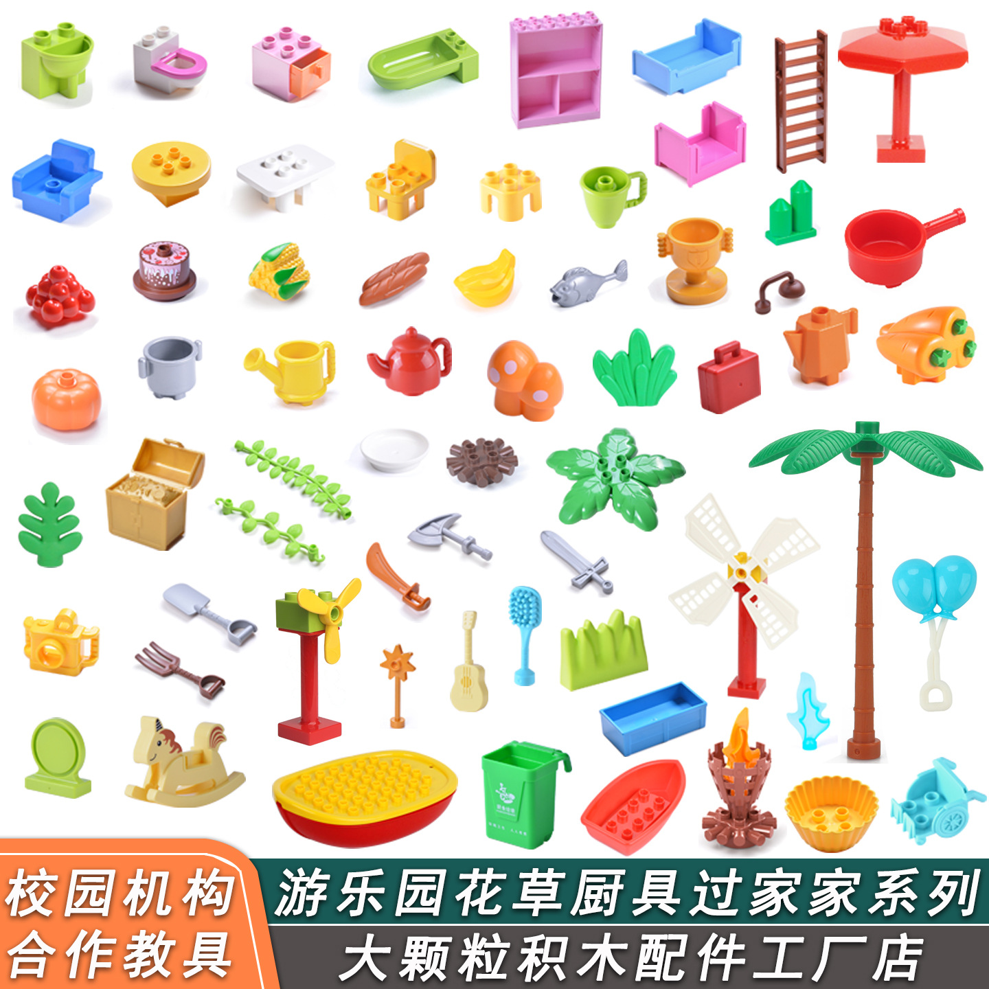 兼容乐高大颗粒积木配件摩天轮围栏家具草丛秋千食物儿童玩具零件