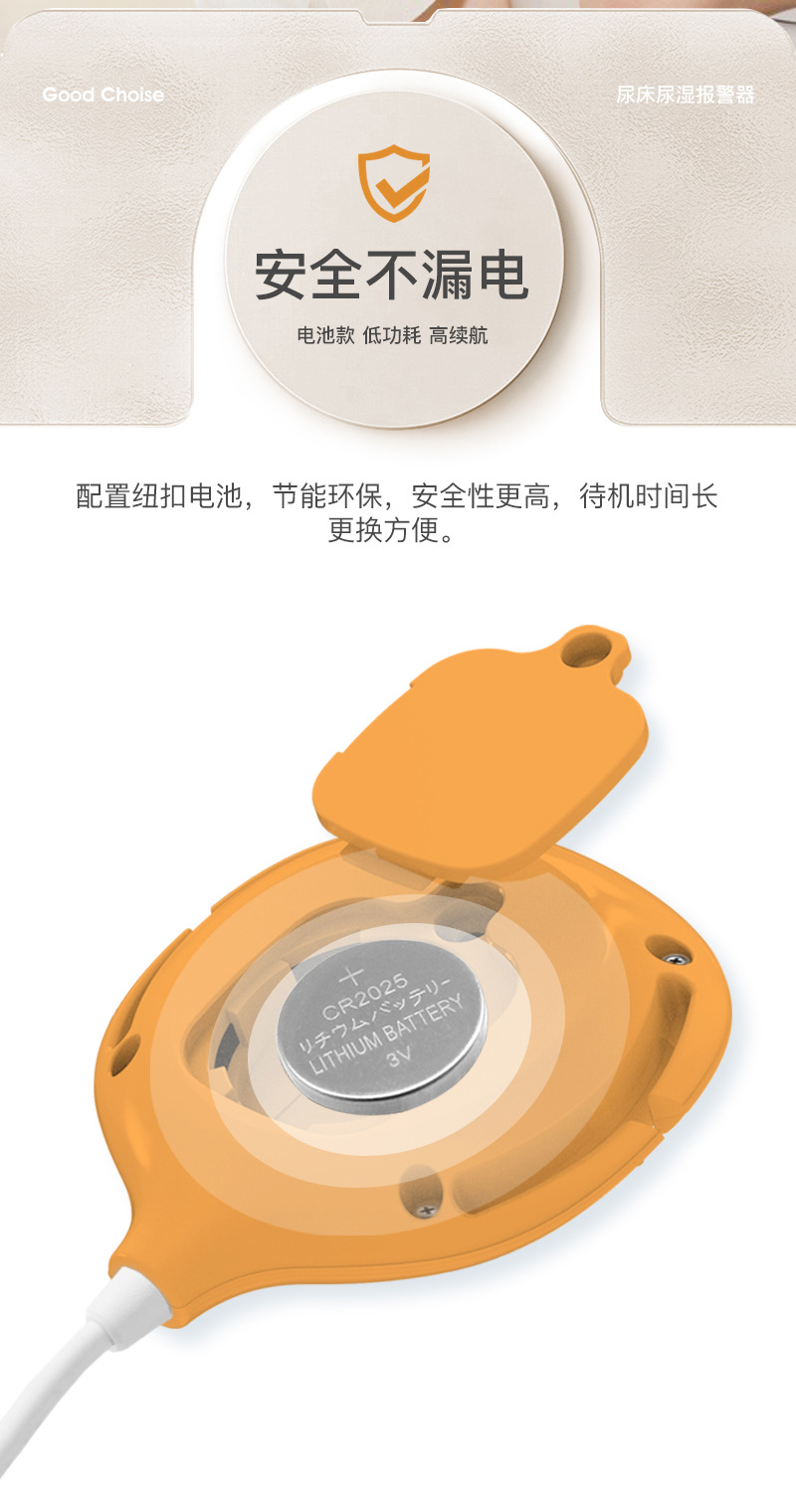 橙色有线提醒器遗尿警器